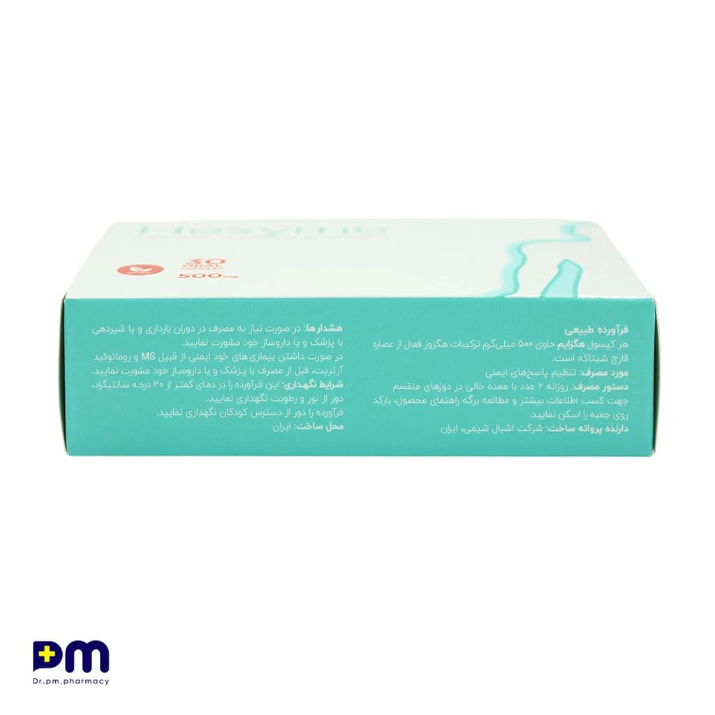 کپسول هگزایم 500 میلی گرم — تصویر ۲
