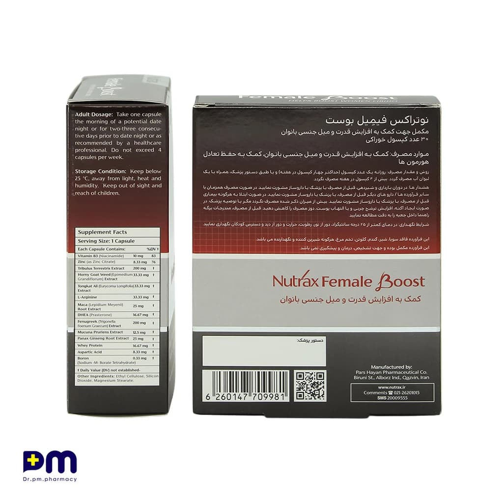 کپسول فیمل بوست نوتراکس — تصویر ۲