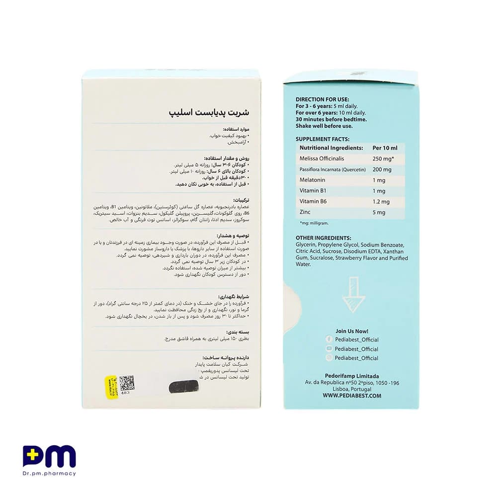 شربت پدیابست اسلیپ جهت بهبود کیفیت خواب کودکان — تصویر ۲