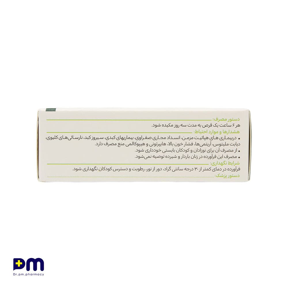 قرص مکیدنی لیکوفار گل دارو برای ضد التهاب مخاط دهان و گلو و ضد خشونت و گرفتگی صدا — تصویر ۲