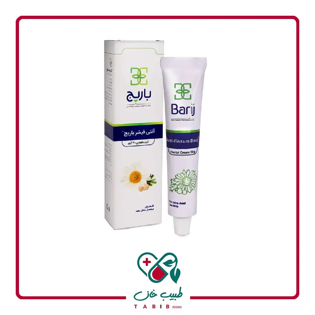 پماد آنتی فیشر باریج 30 گرم/Barij Essence Anti Fissure Topical Cream 30 g