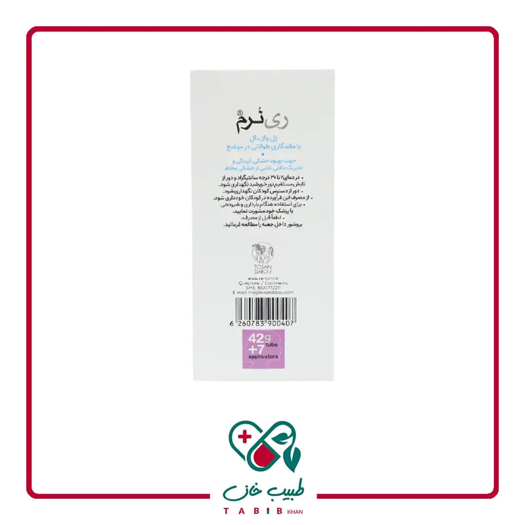 ژل واژینال ری نرم توسن دارو 42 گرم/Tosandarou Renorm Vaginal Gel 42 G — تصویر ۲