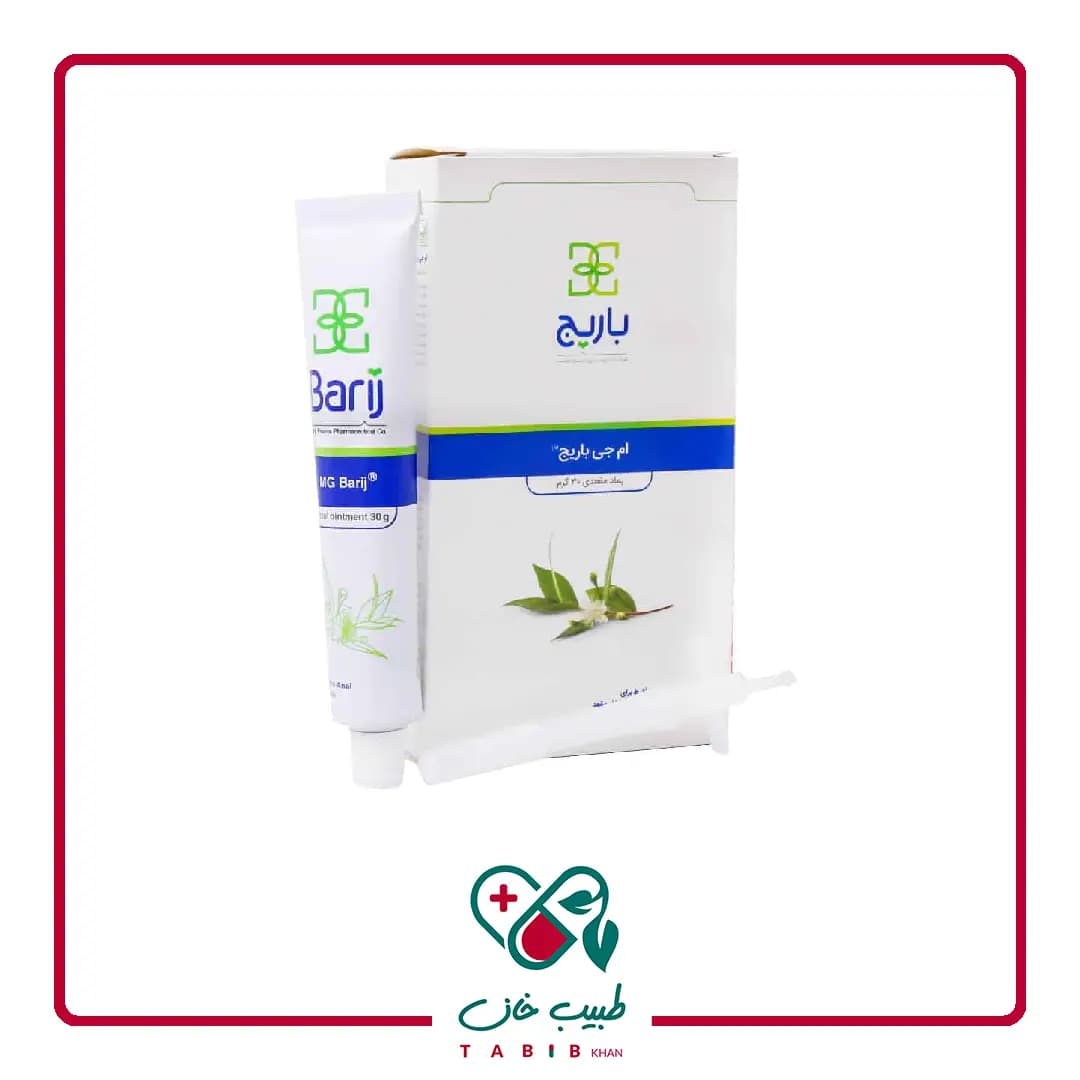 پماد مقعدی ام جی باریج اسانس 30 گرم/Barij Essence MG Rectal Ointment 30G