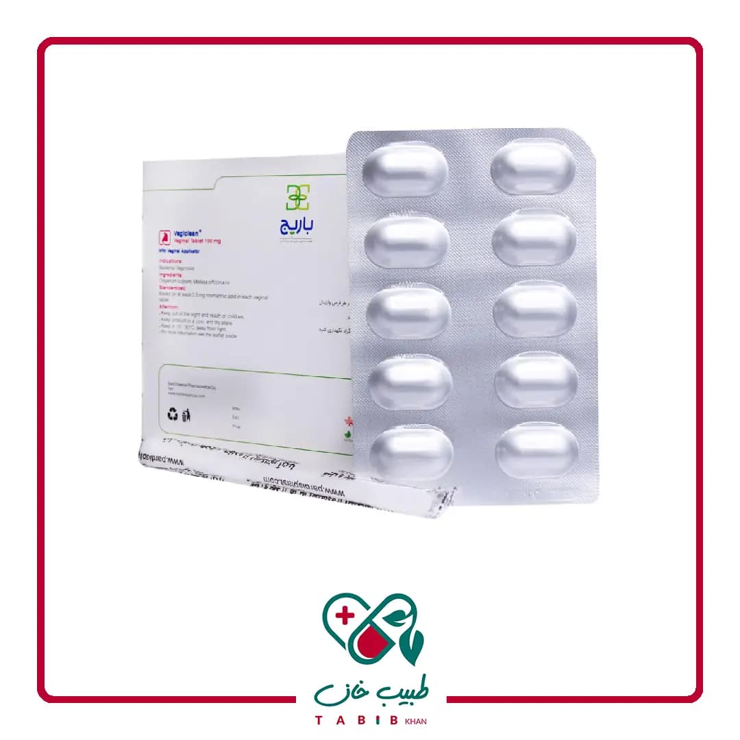 قرص واژینال واژی کلین باریج 10 عددی/Barij Vagiclean Vaginal 10 Pcs — تصویر ۲