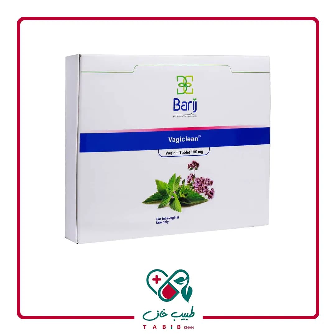 قرص واژینال واژی کلین باریج 10 عددی/Barij Vagiclean Vaginal 10 Pcs