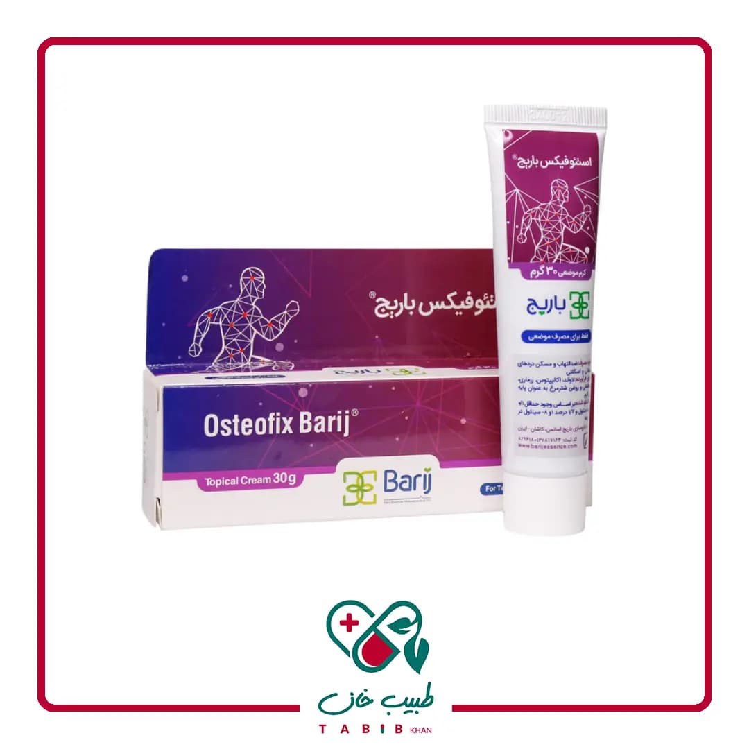 کرم موضعی استئوفیکس باریج اسانس 30 گرم/Barij Essence Osteofix Topical Cream 30 g