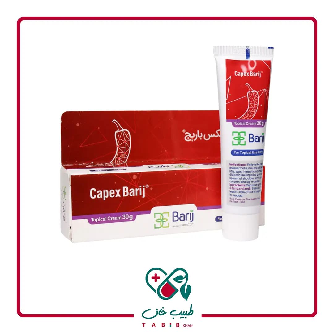 کرم کپکس باریج اسانس 30 گرم/Capex Barij Essence 30g