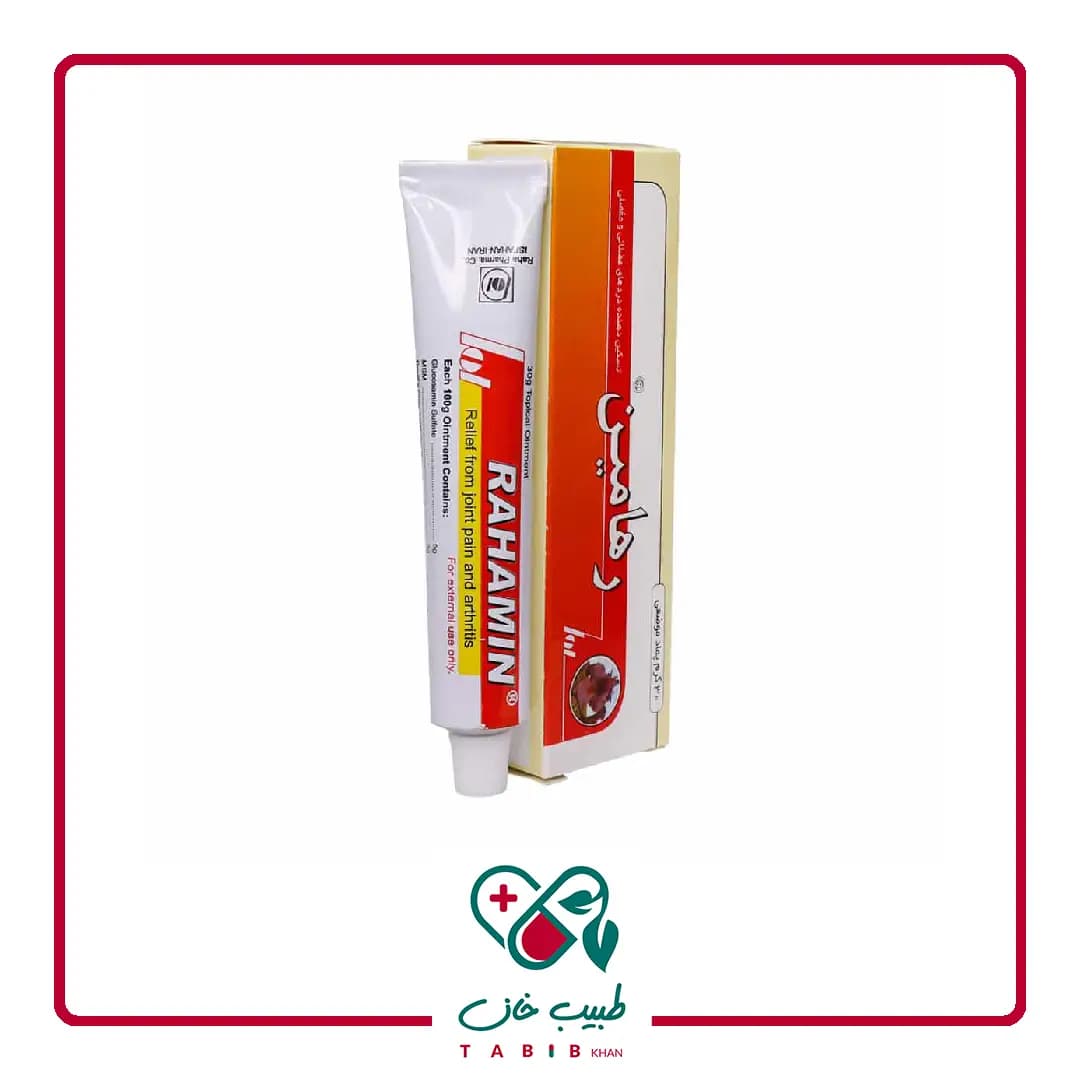 پماد موضعی رهامین رها ۳۰ گرم/Raha Rahamin Topical Ointment 30 g