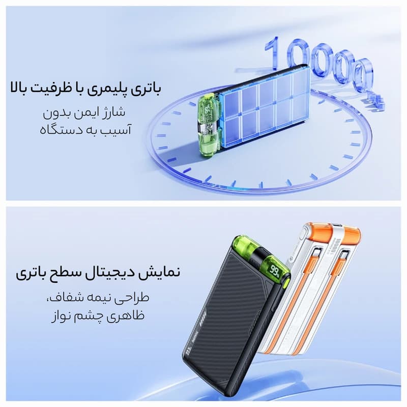 پاوربانک ریمکس مدل RPP-53 ظرفیت 10000 میلی آمپر ساعت — تصویر ۸