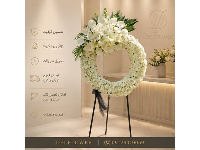 تاج گل ختم 3539EC