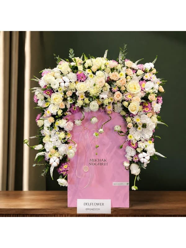 گل برای جلسه 1B5D50
