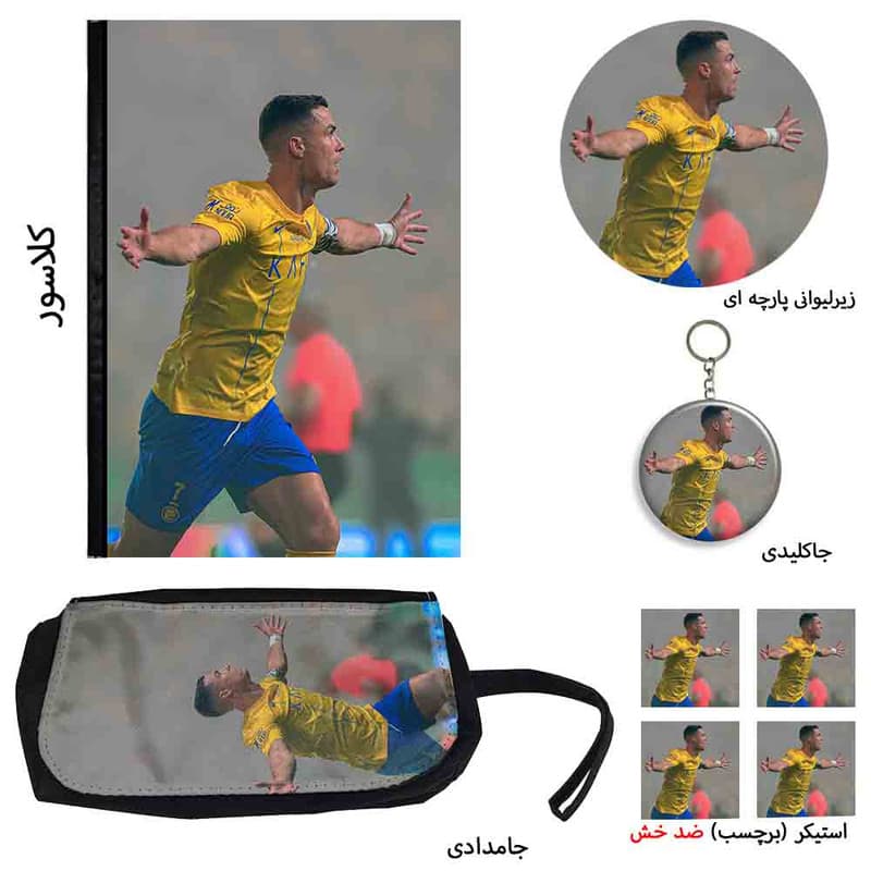 بسته لوازم تحریر مدل طرح کریستیانو رونالدو در النصر مدل Cristiano Ronaldo کد 05 بسته 8 عددي — تصویر ۲