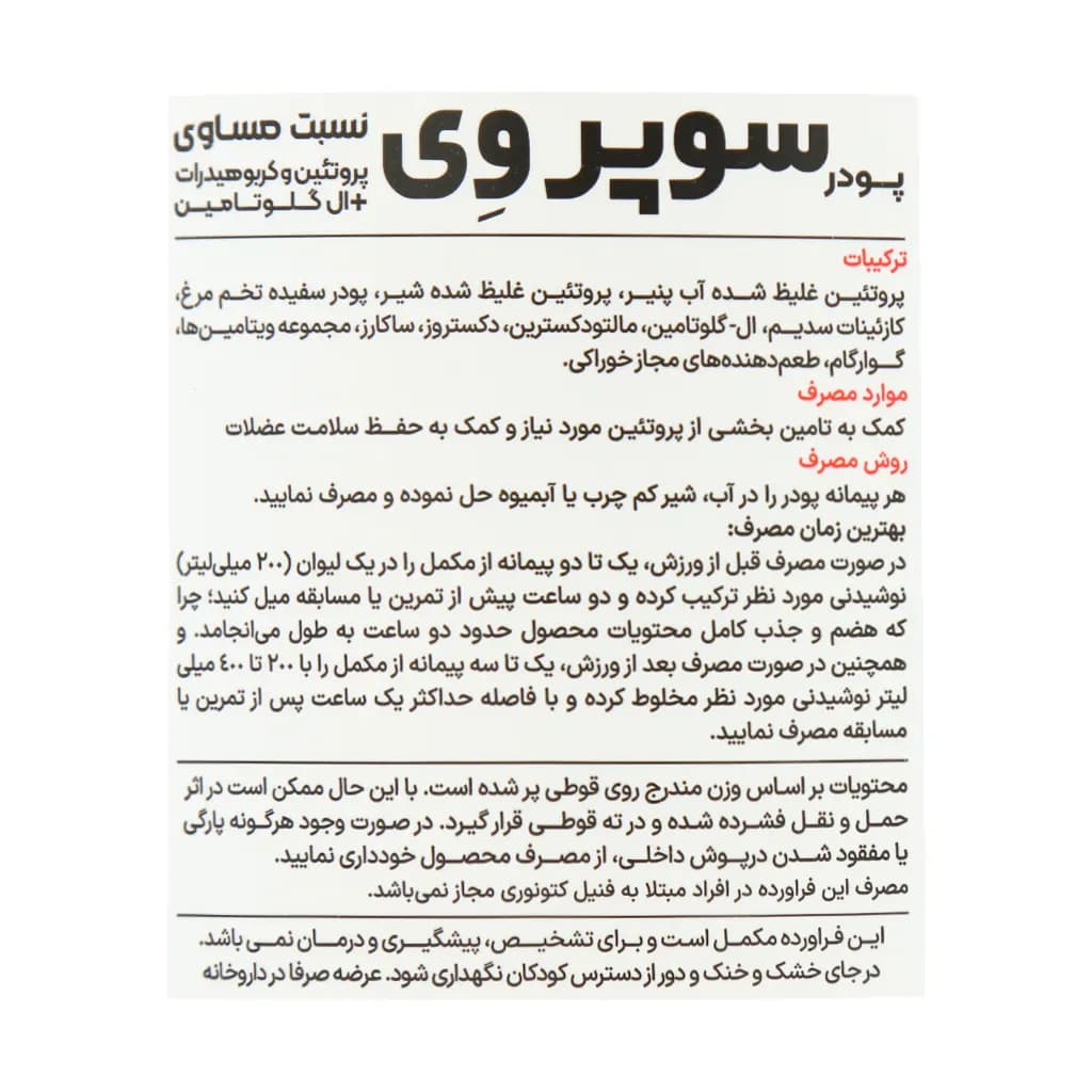 پودر سوپر وی پی ان سی (PNC) کارن 1050 گرمی — تصویر ۴