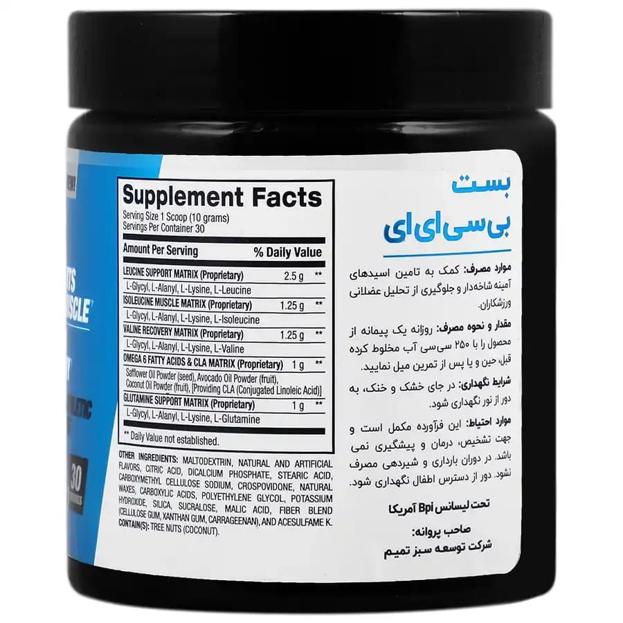 پودر بست بی سی ای ای شردد بی پی آی اسپورت 275 گرم — تصویر ۳