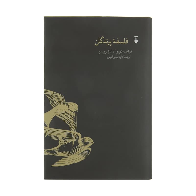 کتاب فلسفۀ پرندگان نشر نو