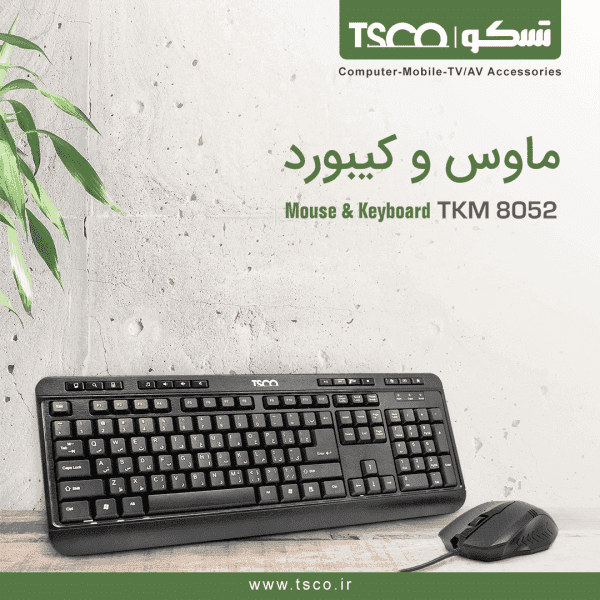 کیبورد و ماوس tsco مدل TKM 8052