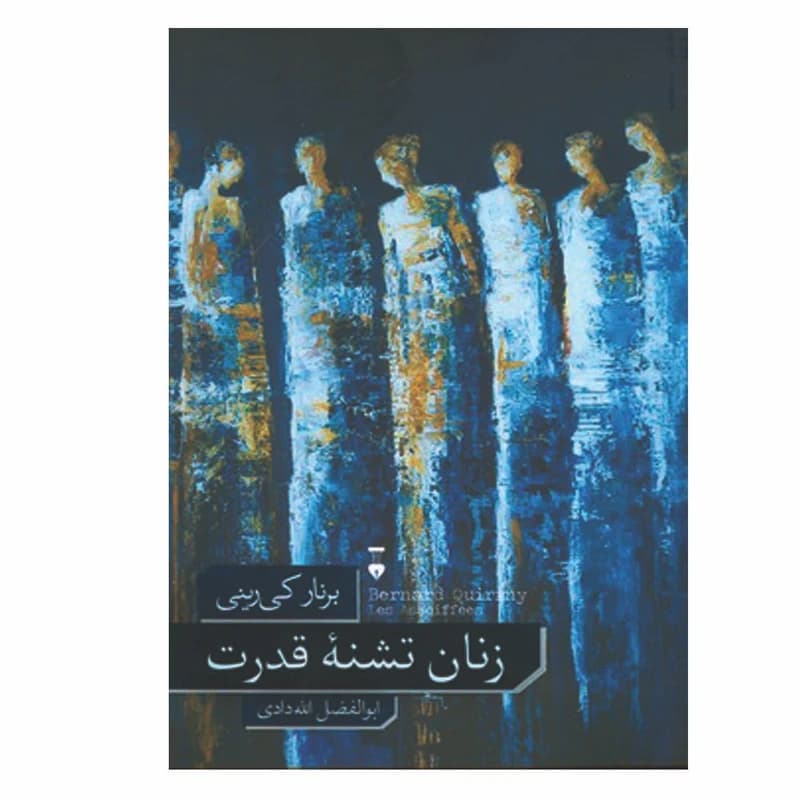 کتاب زنان تشنه قدرت نشر نو