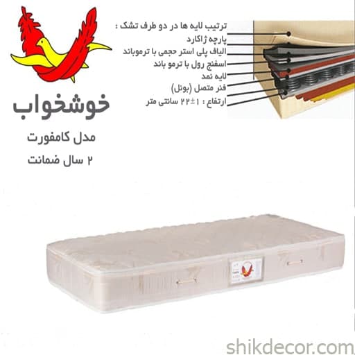تشک خوشخواب مدل کامفورت یک نفره سایز 135*70 نوزاد