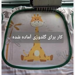 سرویس خواب مخمل نوزادی 5 تکه طرح زرافه — تصویر ۳