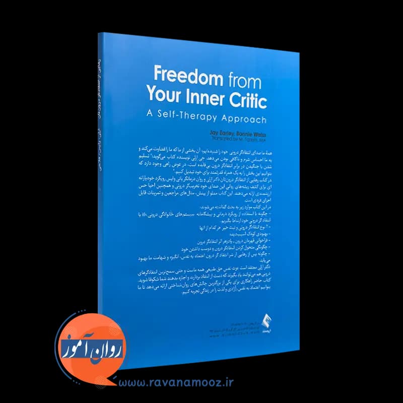 رهایی از انتقاد‌گر درون‌ تان؛ با رویکردی خودیارانه – جی ارلی — تصویر ۳