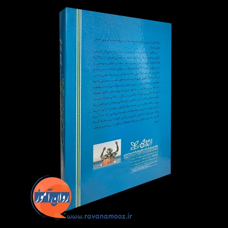 حال خوش پیری؛ چگونه دوران سالمندی لذت بخشی داشته باشیم — تصویر ۳