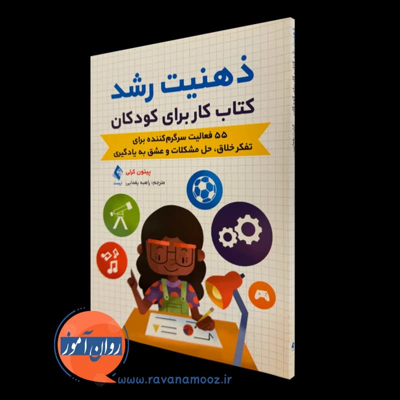 ذهنیت رشد – پیتون کرلی