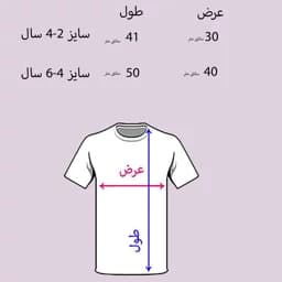 تیشرت آستین کوتاه پسرانه مدل لوازم التحریر کد J01 T — تصویر ۳