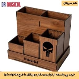 استند لوازم آرایش چوبی مدل شش مقسم طرح پانیشر-خرید بی واسطه از تولیدی دکتر موزیکال — تصویر ۲