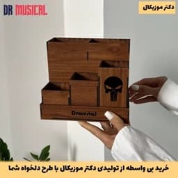 استند لوازم آرایش چوبی مدل شش مقسم طرح پانیشر-خرید بی واسطه از تولیدی دکتر موزیکال — تصویر ۴