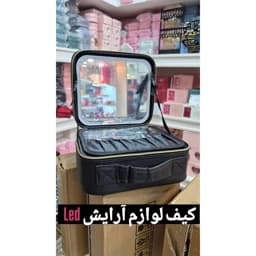 کیف لوازم آرایش Led جدید — تصویر ۵
