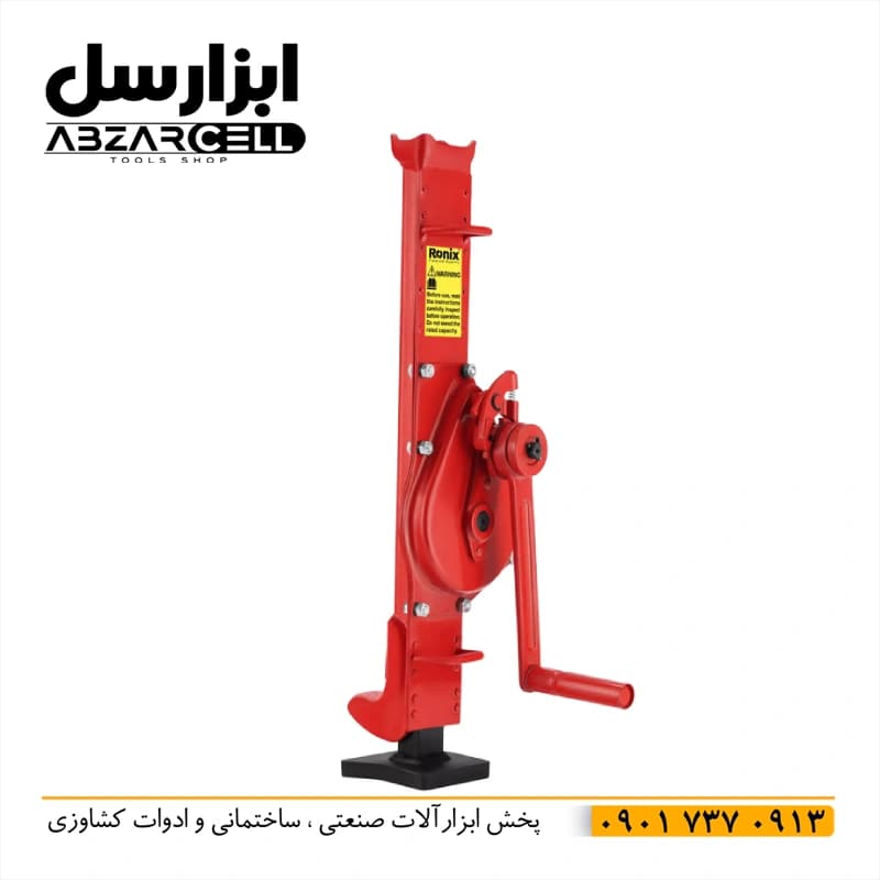 رونیکس RH-4946 – جک دنده ای 1.5 تن 90 سانت