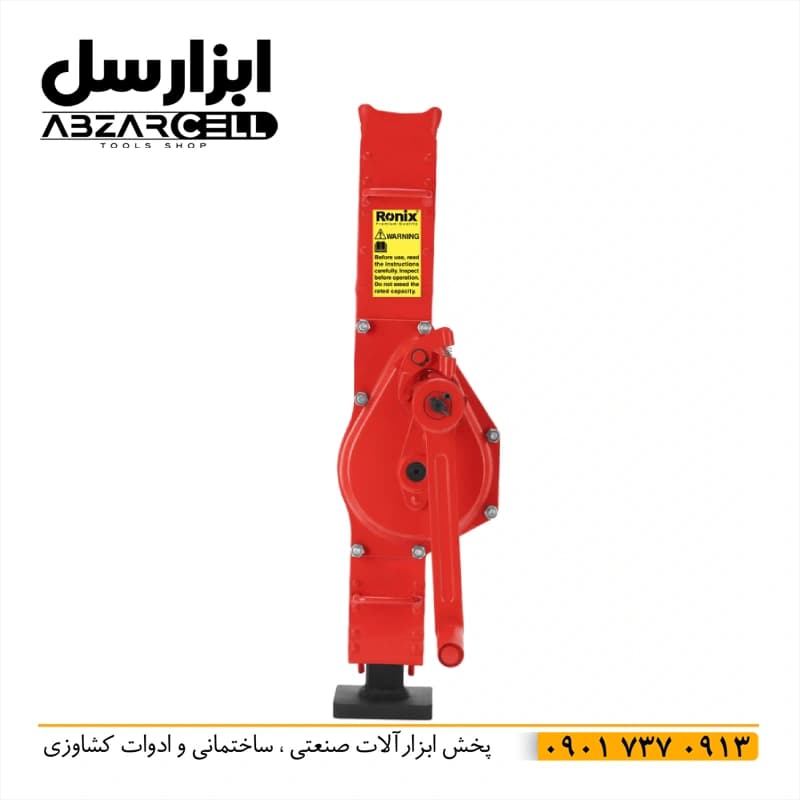 رونیکس RH-4946 – جک دنده ای 1.5 تن 90 سانت — تصویر ۳