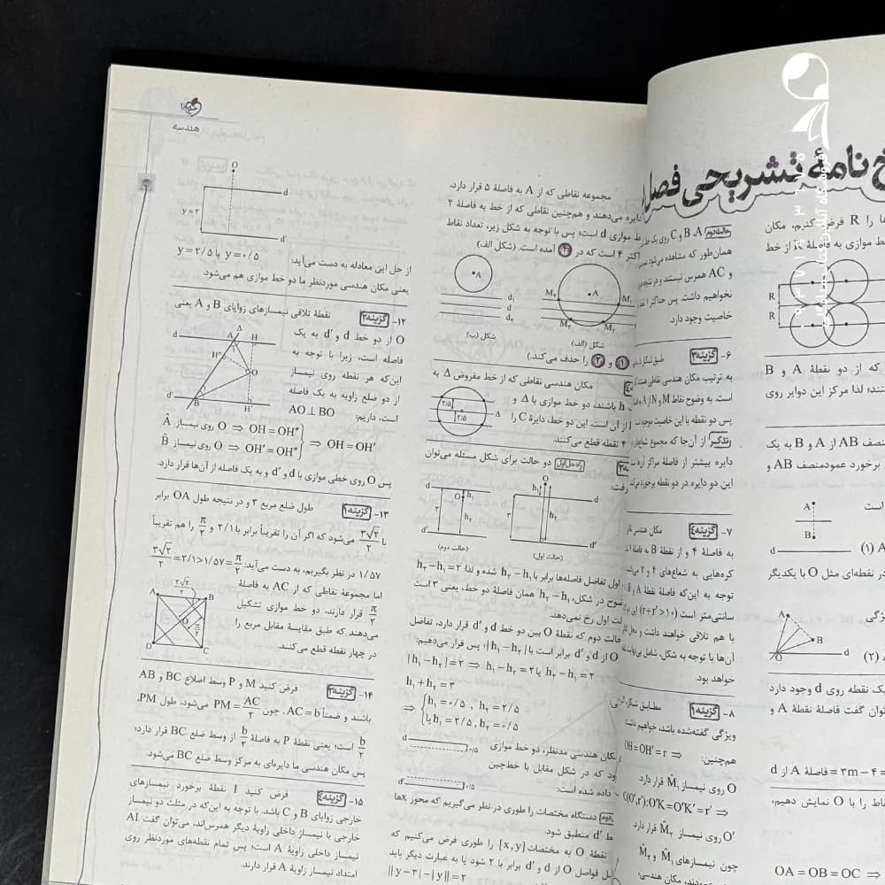 نردبام ریاضی یازدهم تجربی خیلی سبز — تصویر ۷
