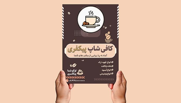 فایل لایه باز تراکت کافی شاپ و قهوه — تصویر ۲