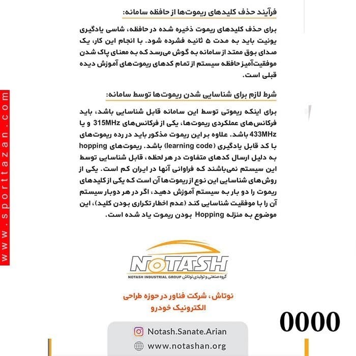 پاور درب پارکینگ مدل فابریک دنا, سمند مالتی پلکس — تصویر ۵