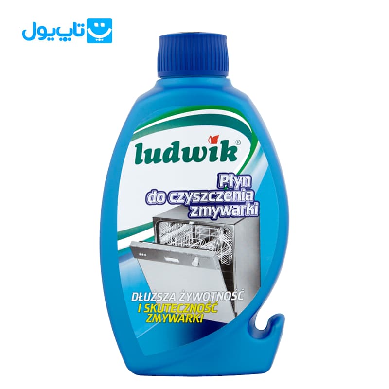 مایع جرمگیر ماشین ظرفشویی لودویک Ludwik حجم 250 میلی لیتر