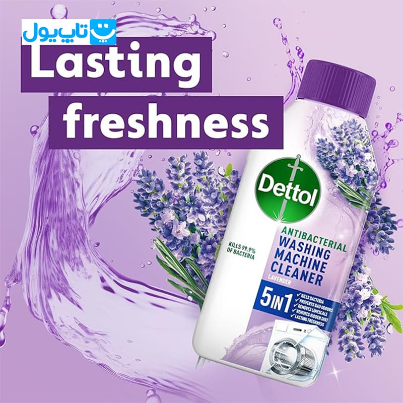 مایع ضدعفونی‌کننده ماشین لباسشویی دتول Dettol رایحه لوندر حجم 250 میلی‌لیتر — تصویر ۳