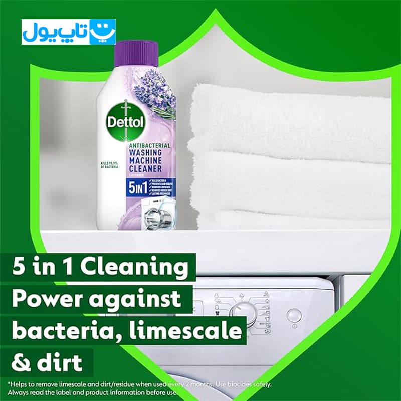 مایع ضدعفونی‌کننده ماشین لباسشویی دتول Dettol رایحه لوندر حجم 250 میلی‌لیتر — تصویر ۴