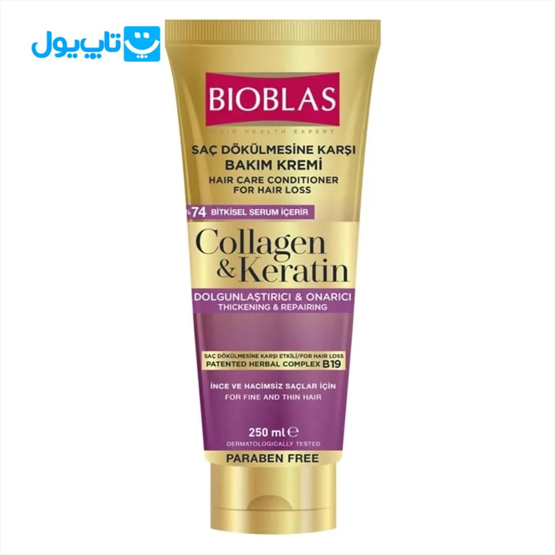 کرم مو بیوبلاس Bioblas نرم کننده ضد ریزش حاوی کلاژن و کراتین حجم 250 میلی لیتر