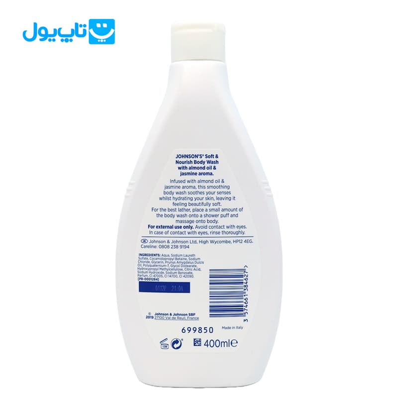 شامپو بدن جانسون Johnson’s مدل Soft & Energise حاوی عصاره هندوانه و گل رز حجم 400 میلیلیتر — تصویر ۲