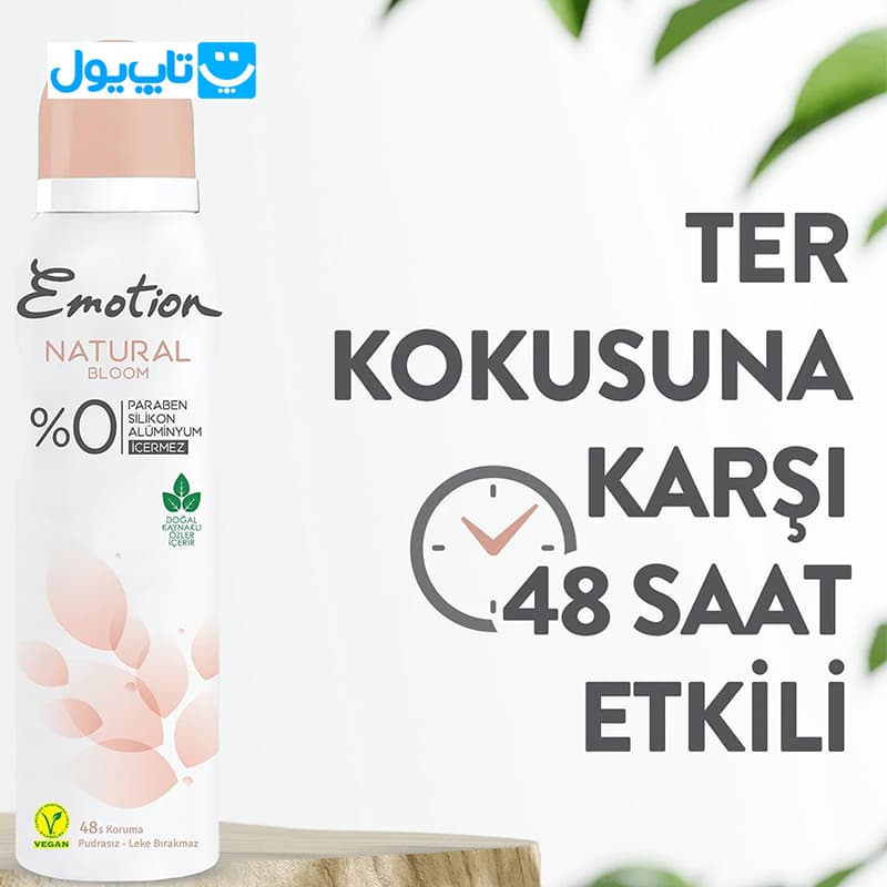 اسپری ضد تعریق ایموشن Emotion مدل Natural Bloom حجم 150 میلی‌لیتر — تصویر ۲