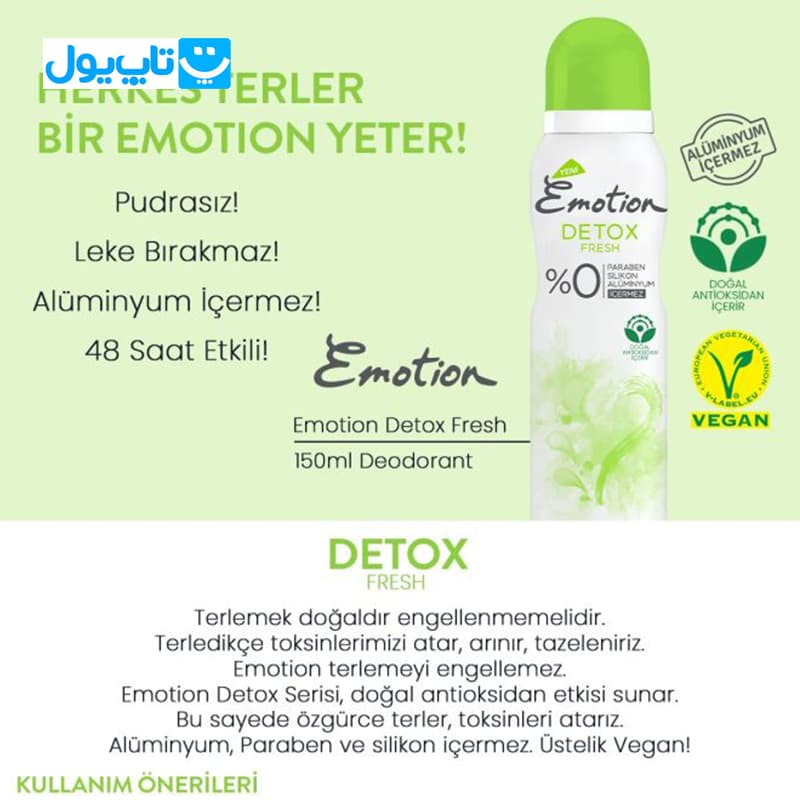 اسپری ضد تعریق ایموشن Emotion مدل Detox Fresh حجم 150 میلی‌لیتر — تصویر ۴