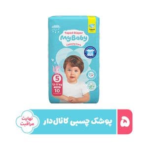 پوشک چسبی کانال دار بچه مای بیبی مدل نرمال سایز پنج بسته 10 عددی