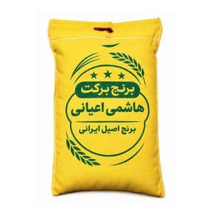 برنج هاشمی اعیانی فریدونکنار - 5 کیلوگرم