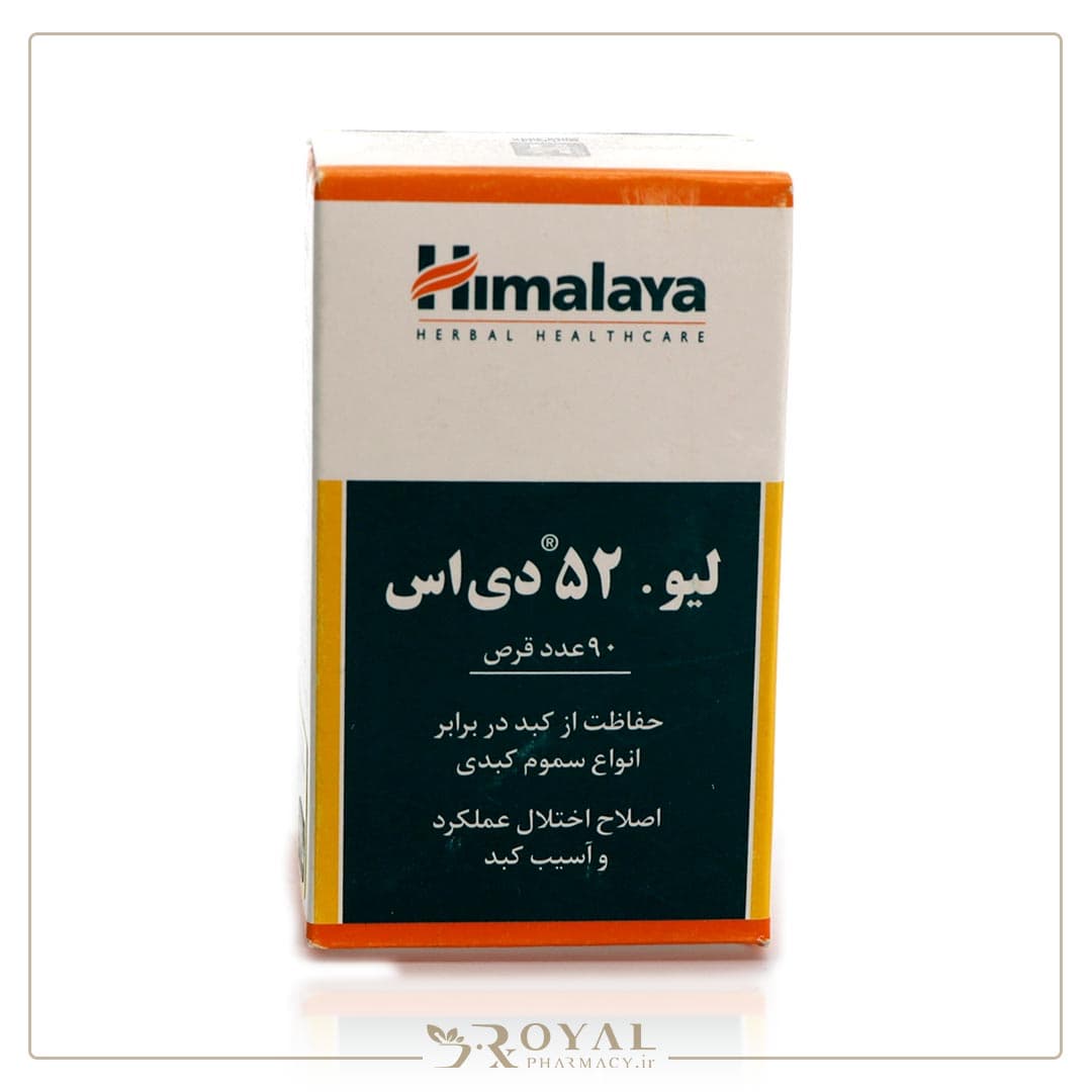 لیو 52 دی اس قرص 90 عددی ـ هیمالایا — تصویر ۲