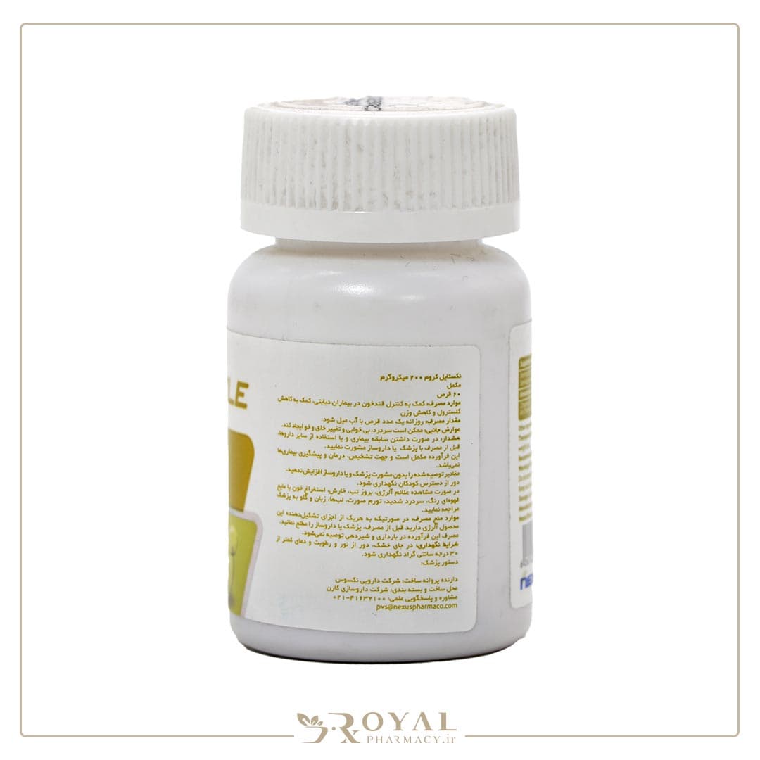 کرومیوم قرص خوراکی 200 میکروگرم 60 عددی ـ نکستایل — تصویر ۳