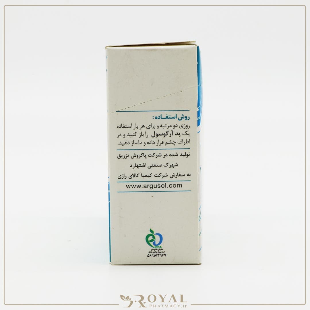 آرگوسول پد پاک کننده پلک و مژه 14 عددی ـ کیمازی — تصویر ۵