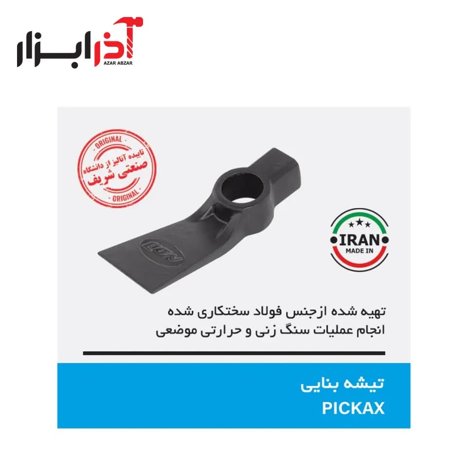 تیشه بنایی بدون دسته لیون — تصویر ۲