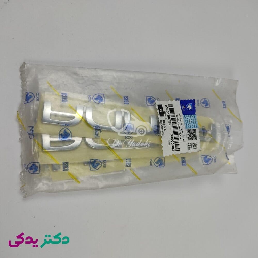آرم رانا روی درب صندوق عقب (کاپوت عقب) شرکتی ایساکو اصل 0030108799 — تصویر ۲