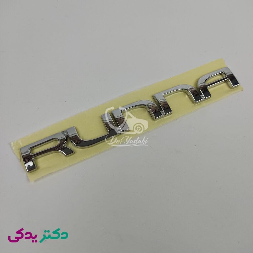 آرم رانا روی درب صندوق عقب (کاپوت عقب) شرکتی ایساکو اصل 0030108799